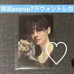 enhypen ソンフン　韓国　popup7万ウォン　特典トレカ