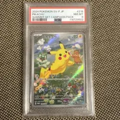 ピカチュウ　スカーレット&バイオレット　プロモ　ポケカの夏がキタ　PSA9 ピカチュウ スカーレット&バイオレット プロモ ポケカの夏がキタ PSA9