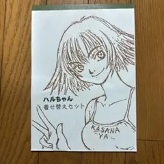♢ ハルちゃん着せ替えセット イエスタデイをうたって フルカラーイラスト集