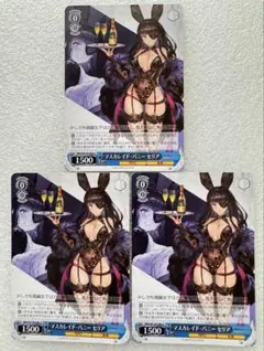 ヴァイス ブラウンダスト 2 マスカレイド・バニーセリアU アンコモン