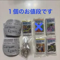 ドラゴンボール＊Comics Charm Collection 02＊03