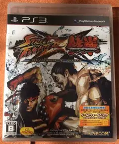 ps3 ストリートファイター X 鉄拳 未開封