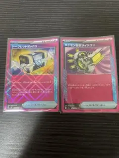 ポケモンカード ACEカード 2枚 引退品