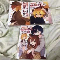 2026年最新】世話やきキツネの仙狐さんの人気アイテム - メルカリ