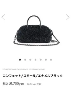 アンテプリマ コッパ スモール エナメルブラック - メルカリ