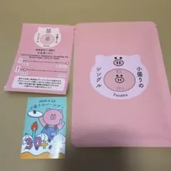 小森隼　小盛りのシングル　バースデー　アメコ コーヒー　誕生日限定ステッカーのサムネイル
