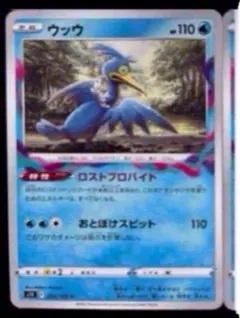 2025年最新】ウッウの人気アイテム - メルカリ