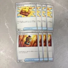 パワープロテイン ファイトゴング