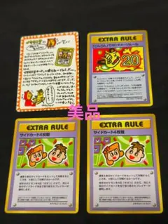 【旧裏面】拡張シート　エキストラルール4枚セット（イマクニ？他） 旧裏面】拡張シート エキストラルール4枚セット（イマクニ？他
