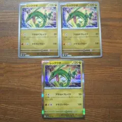 レックウザ ドラゴンミラー ２枚 メガドリーム レックウザ r