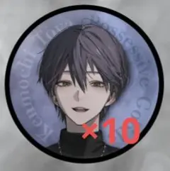 2026年最新】剣持刀也 缶バッジ まとめ売りの人気アイテム - メルカリ