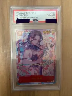 ワンピースカード ニコ・ロビン PSA10 1周年記念 中国版
