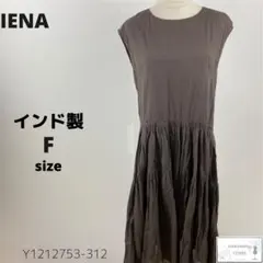 IENA イエナ コットンボイル フレンチスリーブ ロングワンピース ティアード