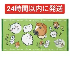 ちいかわ　福袋　ハッピーバッグ　2026 午　バスタオル