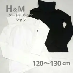 H&M タートルネックシャツ 120〜130cm 白・黒2色セット