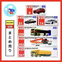 2026年最新】ロングトミカ まとめ売りの人気アイテム - メルカリ