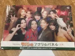 TWICE一番くじ　ラストワン賞　アクリルパネル　ジョンヨン　ダヒョン　ツウィ