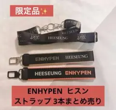 ENHYPEN ヒスン マルチストラップ 3種セット ENHYPEN ヒスン マルチストラップ 3種セット ENHYPEN ヒスン