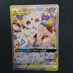 トゲピー&ピィ&ププリンGX SR SM12a TAG TEAM GXタッグオ… トゲピー&ピィ&ププリンGX SR SM12a TAG TEAM GXタッグオールスターズ