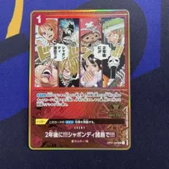 ワンピース　2nd anniversary シャボンディ諸島で　パラレル　プロモ