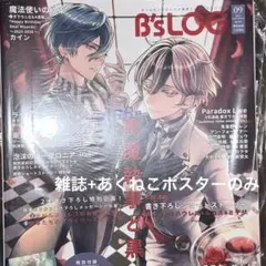悪魔執事と黒い猫 あくねこ ベリアン ハウレス ポスター ビーズログ