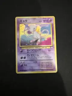 ARS7 ミュウ ★ 第3弾拡張パック 化石の秘密 旧裏 psa7 渦 大玉ホロ 拡張パック第3弾 化石の秘密(300円表記)【未開封パック】{-}
