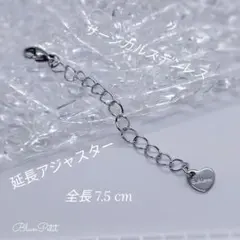 ネックレス アジャスター サージカルステンレス シルバー 延長 ‪‪‪‪♡型