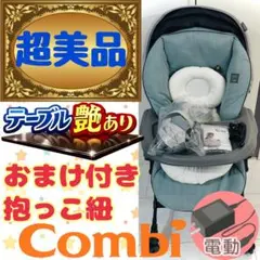 超美】使用数回☆テーブル艶☆コンビネムリラオートBEDiLongスリープ