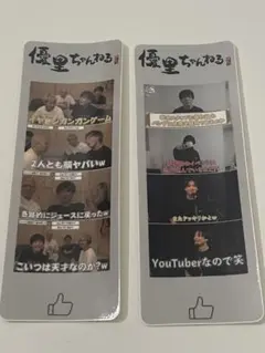 優里 ステッカー 2種