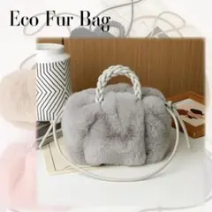 2Way フェイクファーバッグ グレー ハンドバッグ ショルダー ふわふわ
