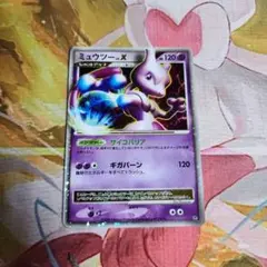 ミュウツーEX P 「青い衝撃」「破天の怒り」Ver. キラ 190/XY-P - メルカリ