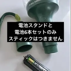 【新品】Mrs. GREEN APPLE ペンライト ☆おまけ付 Mrs. GREEN APPLE ミセス ゼンジン ペンライト