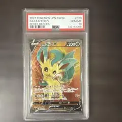 PSA10】リーフィアVSTAR P スペシャルカードセット 草のリーフィア