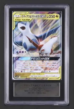 2026年最新】ラティアス&ラティオスgx rr psa10の人気アイテム - メルカリ