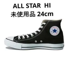 ★未使用品 ALL STAR HIブラック 24cm