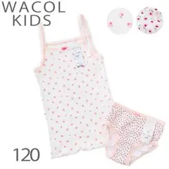 新品☆ワコールキッズ やわらか綿100％ キャミソール・パンツセット 120 赤