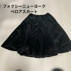 【FOXEY NEWYORK】 ベロアスカート　ブラックのサムネイル