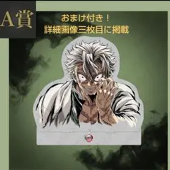 鬼滅の刃 不死川実弥 アクリルパネル 純喫茶 AGF - メルカリ