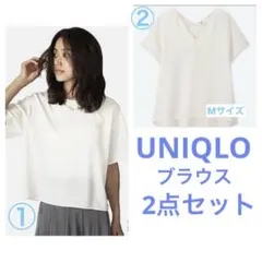 【UNIQLO】クレープTブラウス、ドレープVネックブラウス【2点セット】