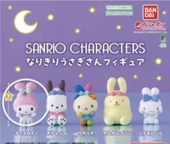 サンリオキャラクターズなりきりうさぎさんフィギュア【マイメロディ】