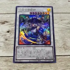 遊戯王 三英の相剣師 1枚 vジャンプ - メルカリ