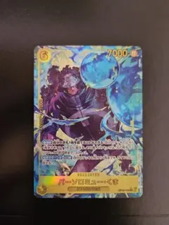 2026年最新】バーソロミュー・くま パラレルの人気アイテム - メルカリ