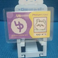 ちいかわ　バラエティカード　モモンガ