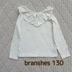 branshes 長袖カットソー 130cm フリル