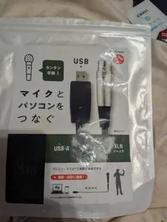 USB-A to XLR マイク接続ケーブル 3m
