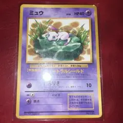 ポケモンカード 旧裏 ミュウ コロコロコミック プロモ - メルカリ