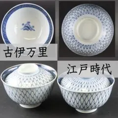 中国 大清康煕年製 青花蓮花文 透蛍手蓋茶碗 V R5197 - メルカリ