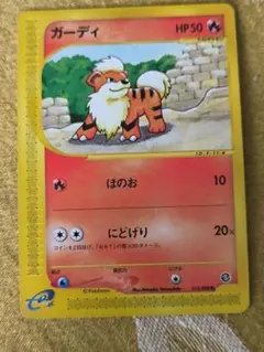 旧裏 ポケモンカード ガーディ Lv16 拡張シート - メルカリ