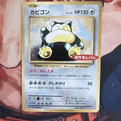 カビゴン：ポケモンパン PROMO XYシリーズプロモーションカード PROM