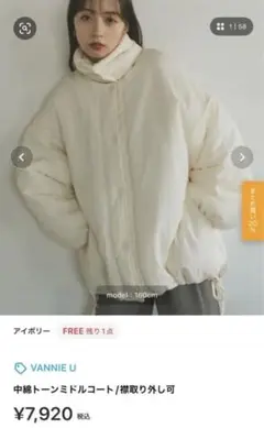 【VANNIE U】中綿トーンミドルコート／襟取り外し可F 未使用品・美品